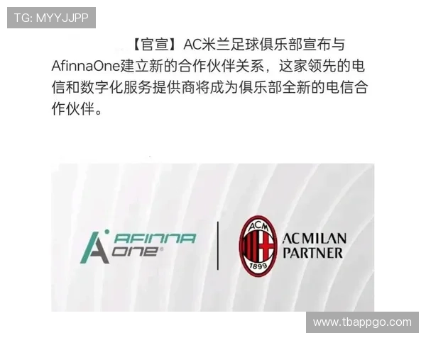 意甲球队AC米兰绰号由来及体育历史背景介绍